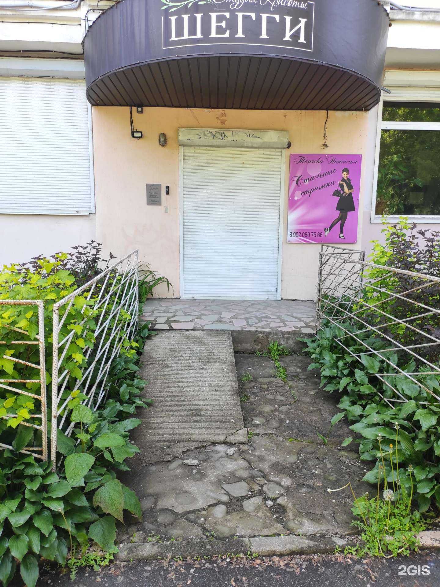 Отзывы на компанию Прикосновение в г. Владивосток c фото