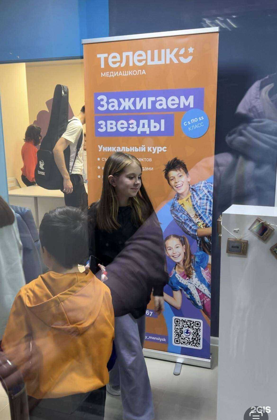 Отзывы на компанию Телешко в г. Ханты-Мансийск c фото