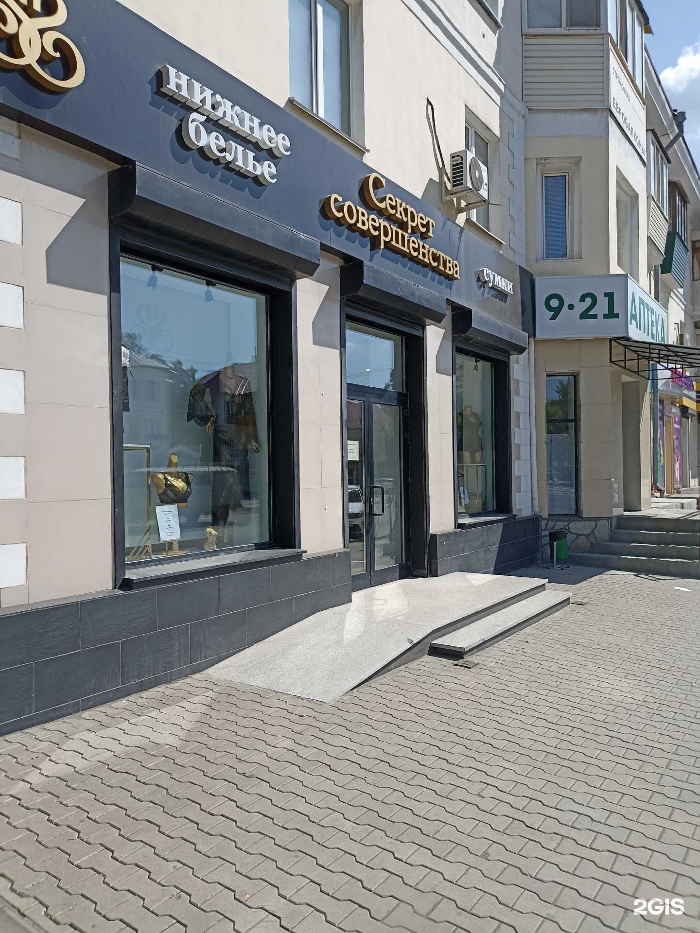 Отзывы на компанию Секрет совершенства в г. Орск c фото