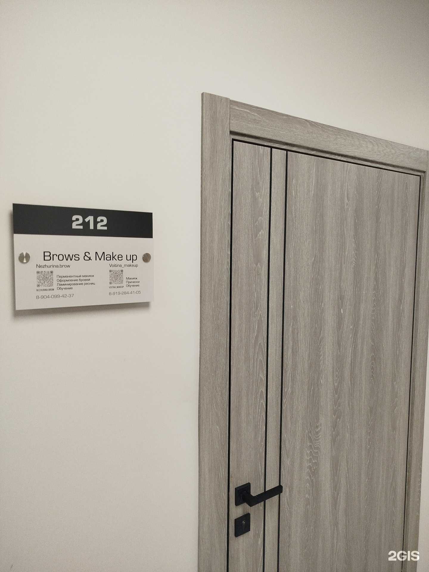 Отзывы на компанию Студия бровей и макияжа в г. Белгород c фото