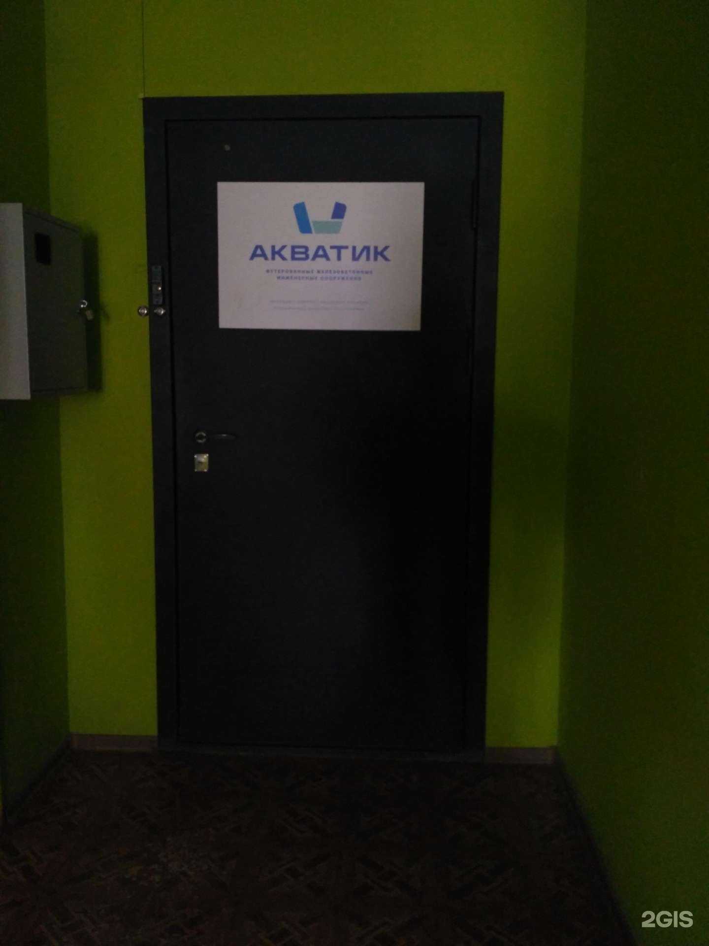 Отзывы на компанию Акватик в г. Новосибирск c фото