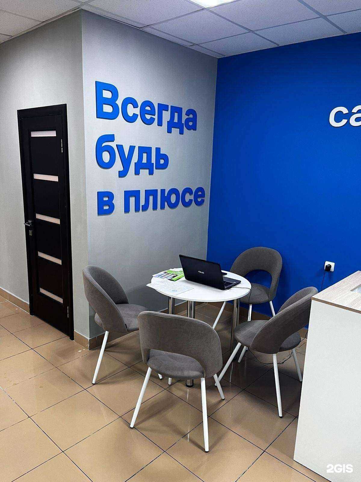 Отзывы на компанию Самолет Плюс в г. Нижнекамск c фото