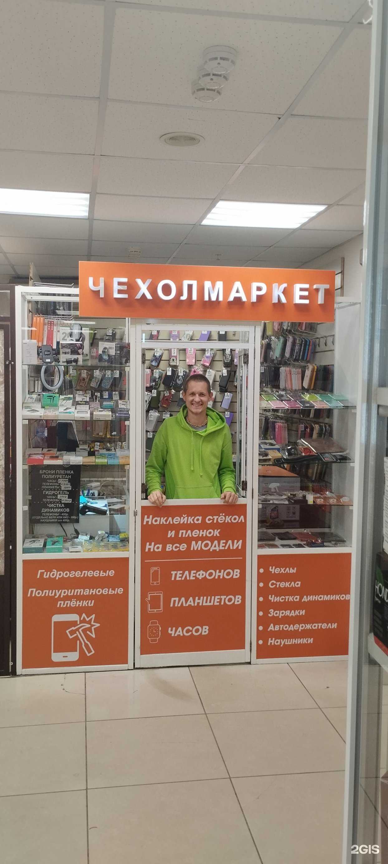 Отзывы на компанию Чехолмаркет в Омске c фото