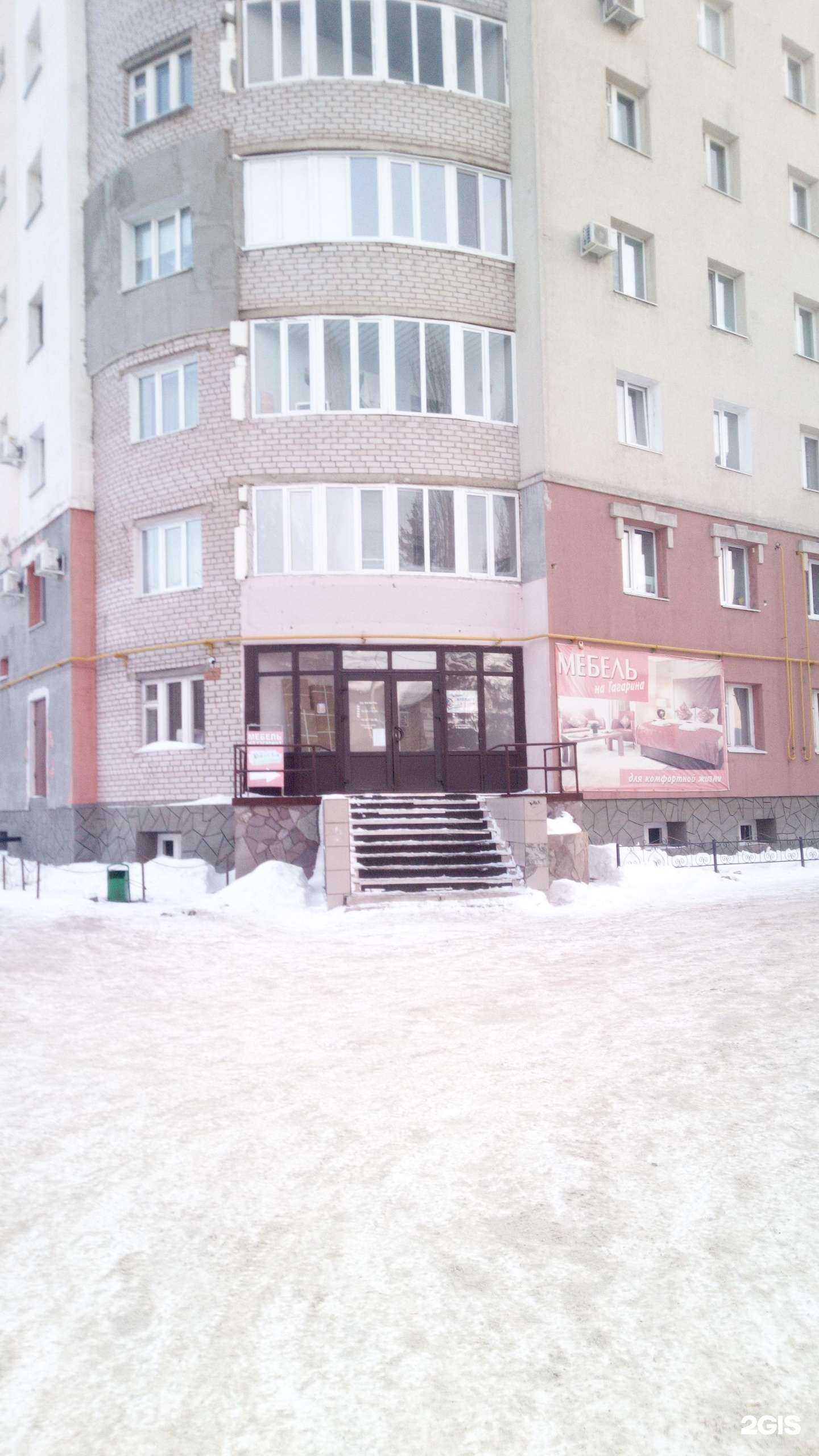 Отзывы на компанию На Гагарина в Ишимбае c фото