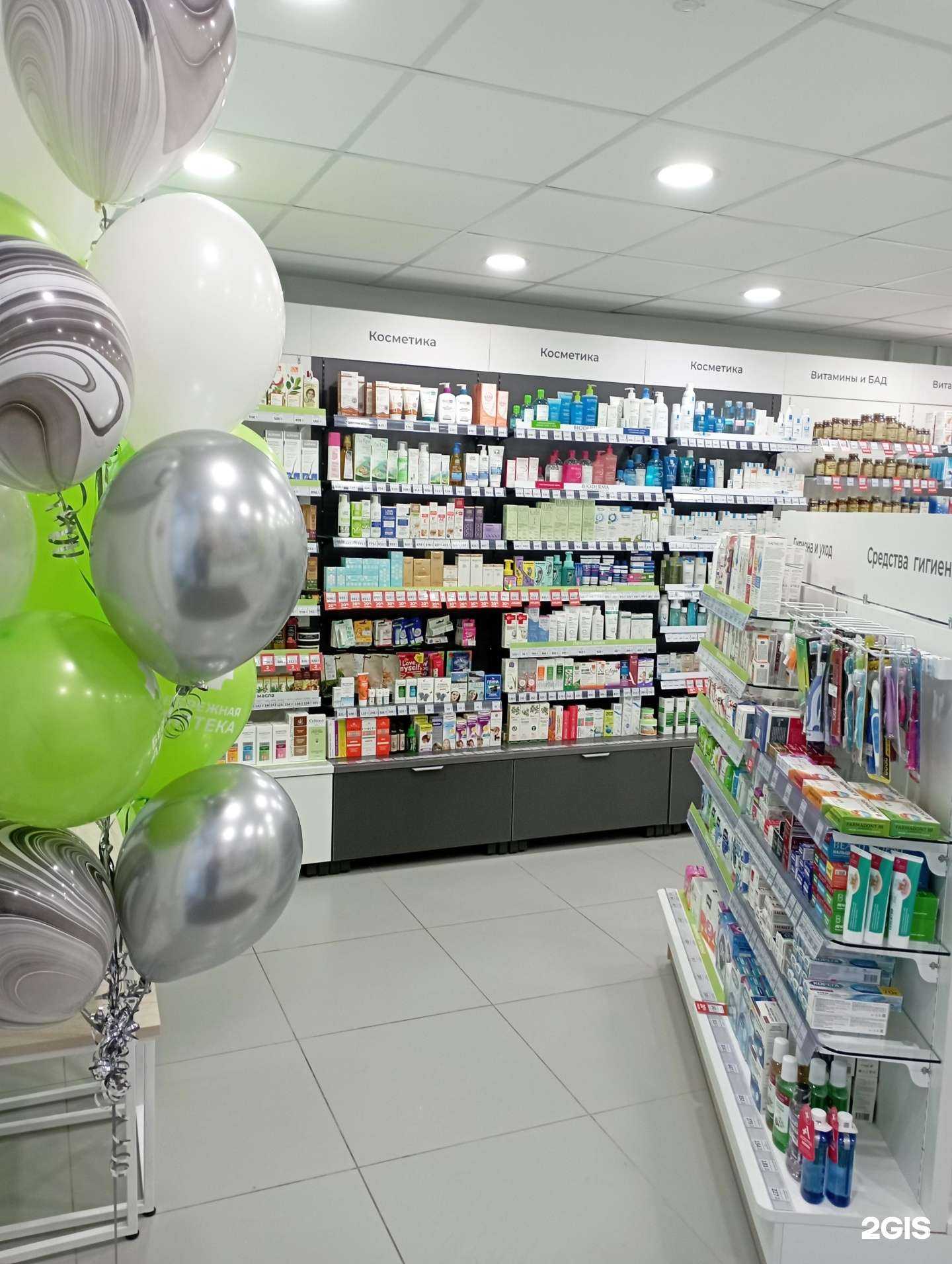 Отзывы на компанию Бережная аптека в г. Ижевск c фото