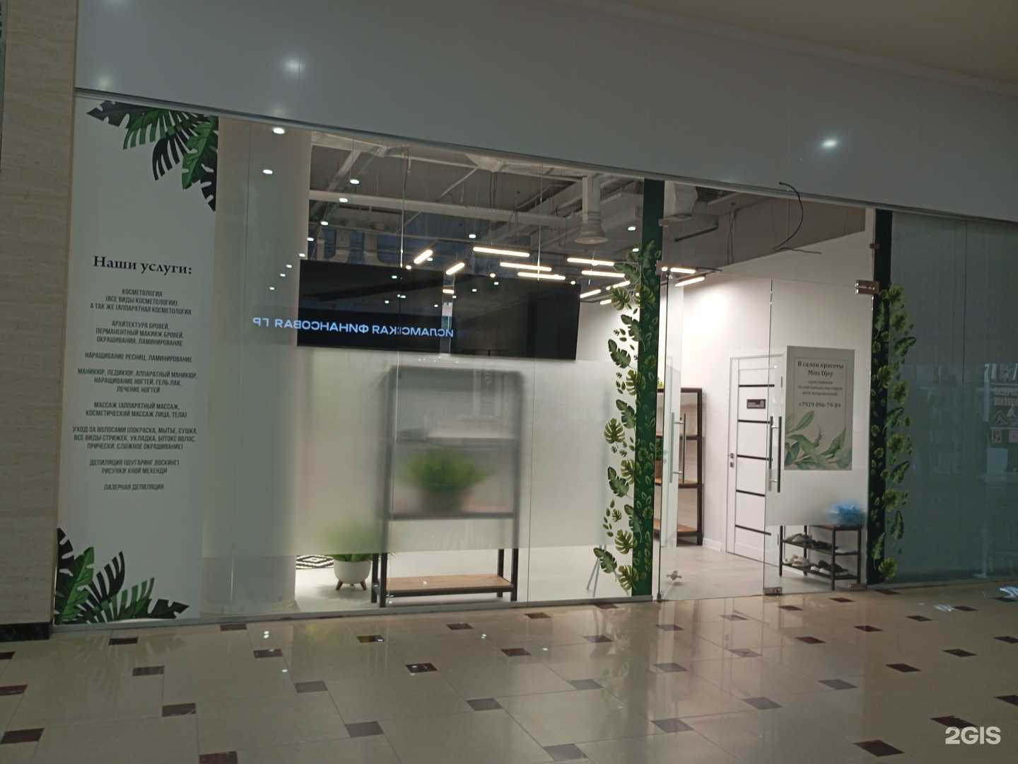 Отзывы на компанию Miss Djey в г. Грозный c фото