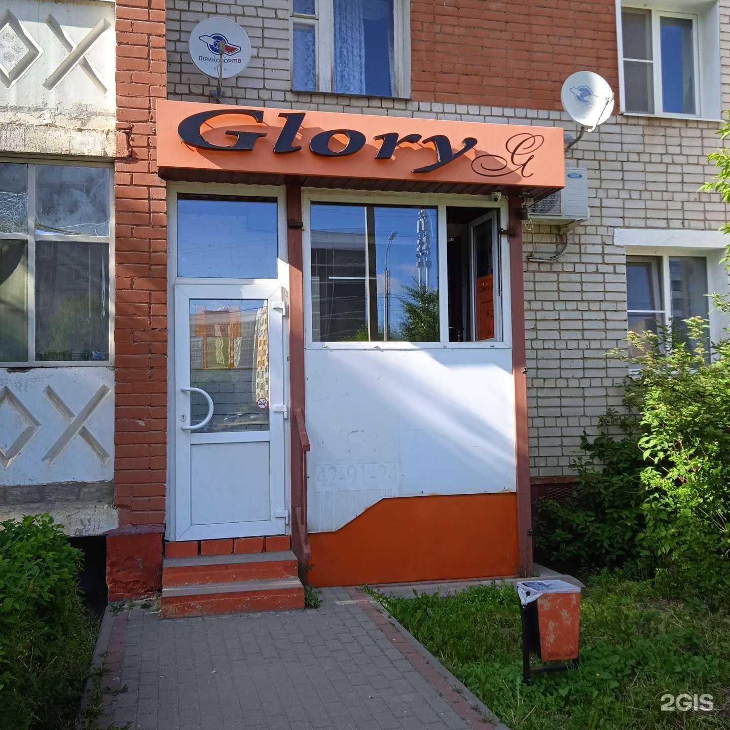Отзывы на компанию GloryЯ в Иванове c фото