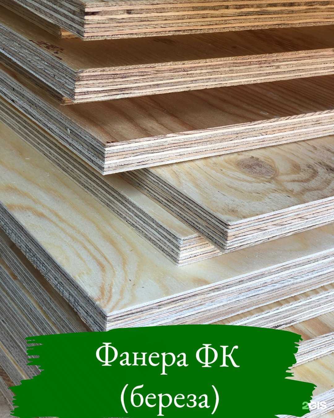 Отзывы на компанию Лес Строй Фаворит в Сочи c фото