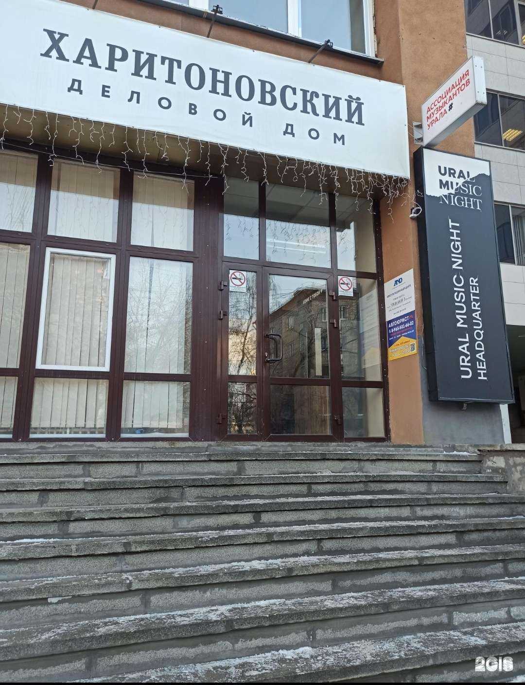 Отзывы на компанию WinDoc в г. Екатеринбург c фото