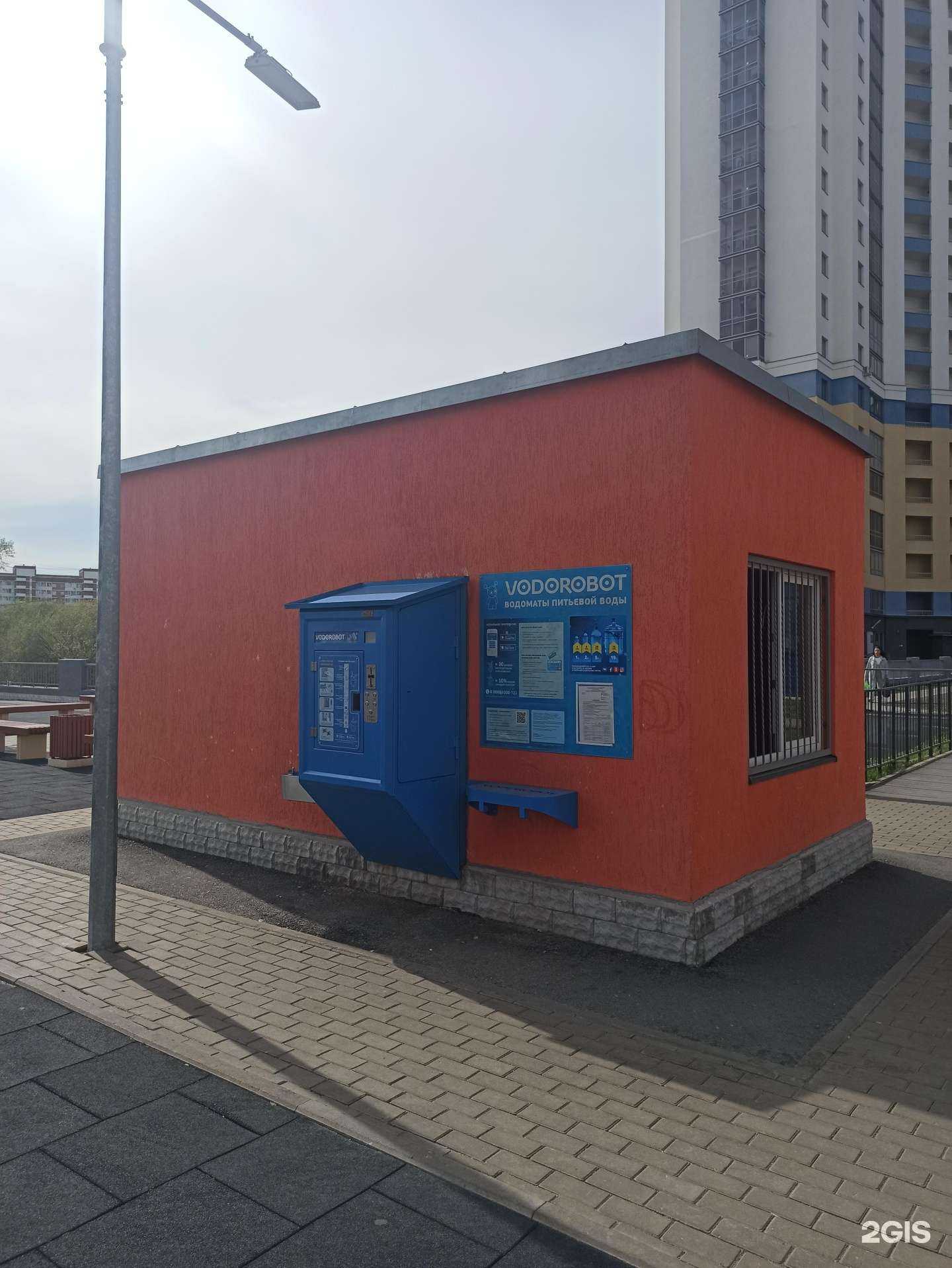 Отзывы на компанию Vodorobot в Екатеринбурге c фото - фотография 2 из 2