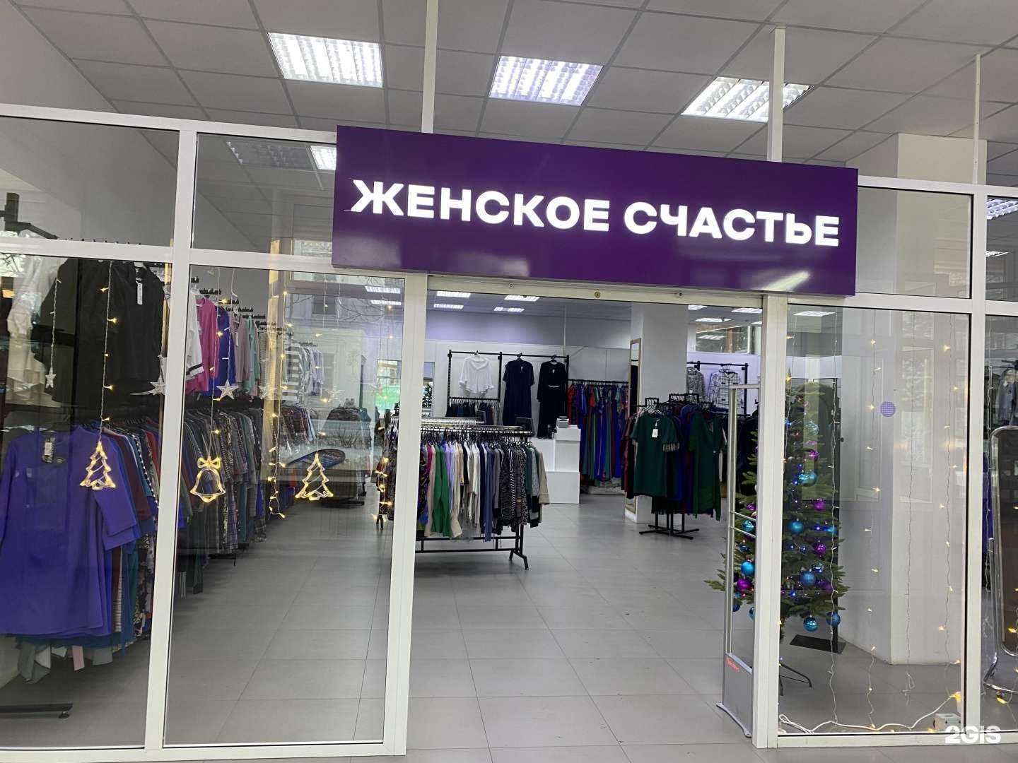 Отзывы на компанию Женское счастье в г. Уссурийск c фото