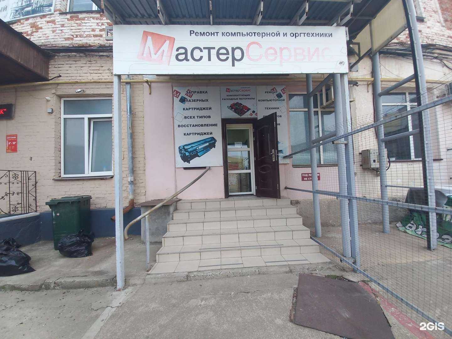 Отзывы на компанию МастерСервис в Майкопе c фото