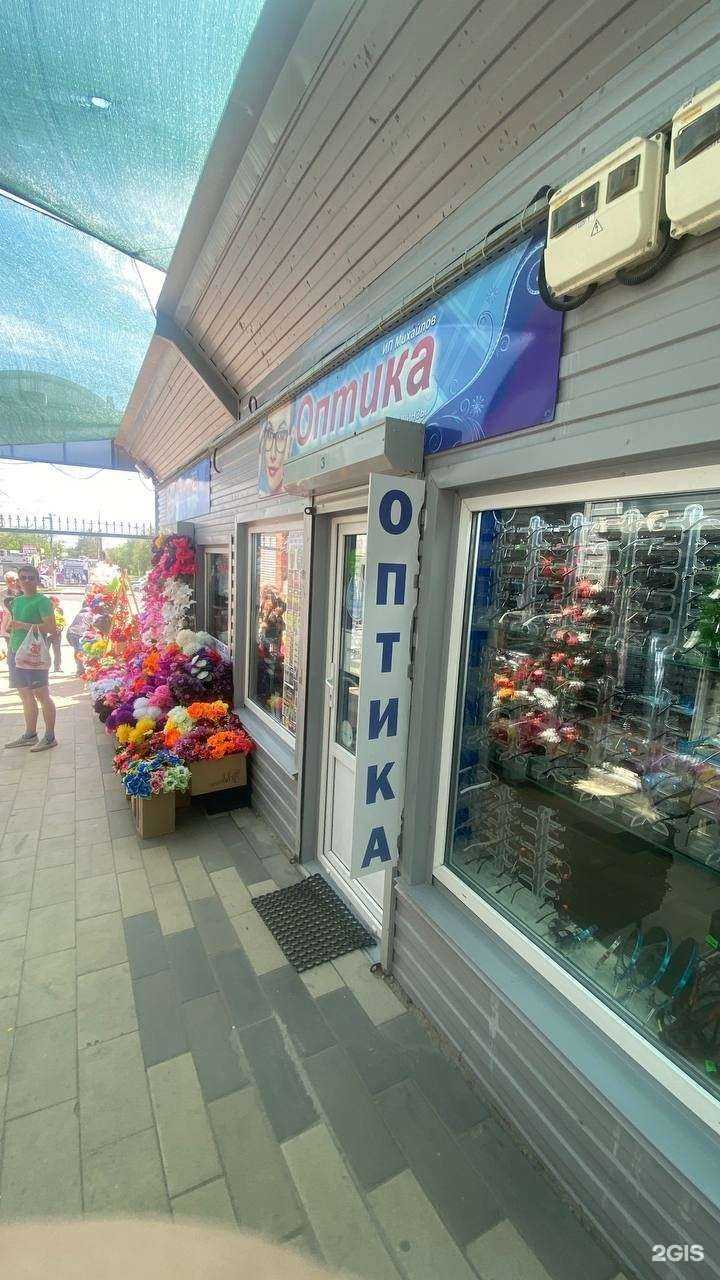 Отзывы на компанию Салон оптики в г. Волгоград c фото