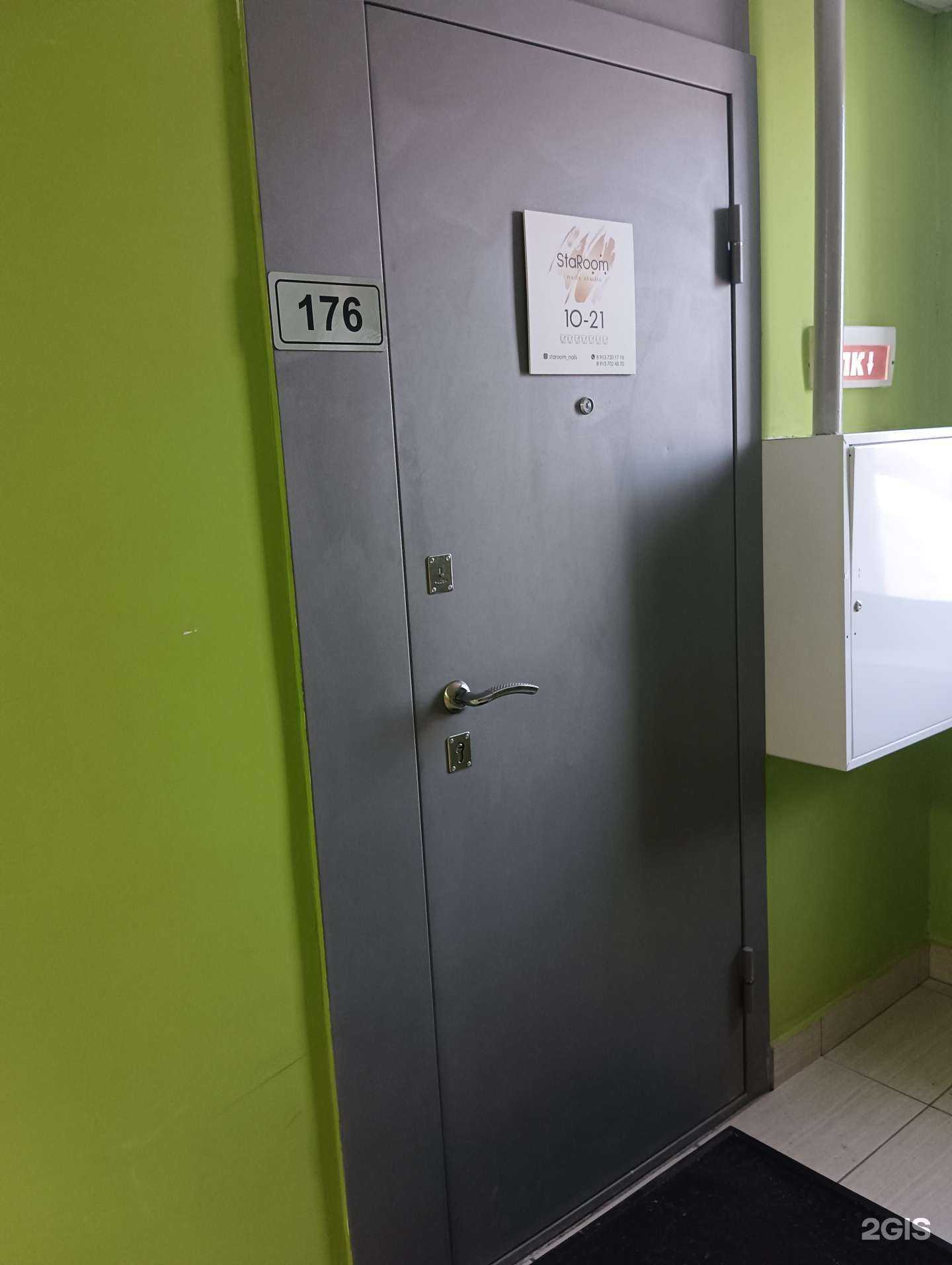 Отзывы на компанию StaRoom в Новосибирске c фото