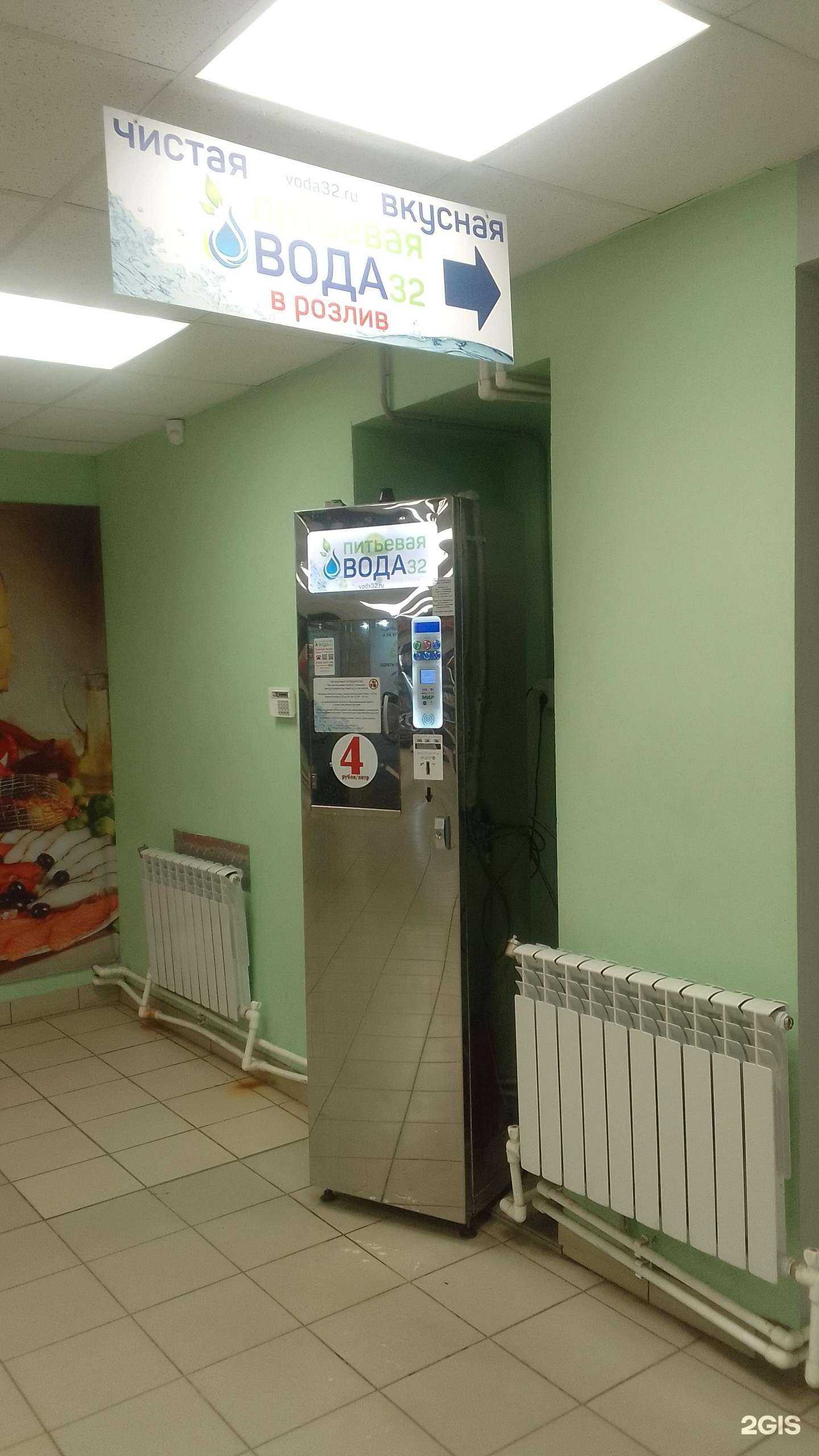 Отзывы на компанию Вода 32 в Брянске c фото