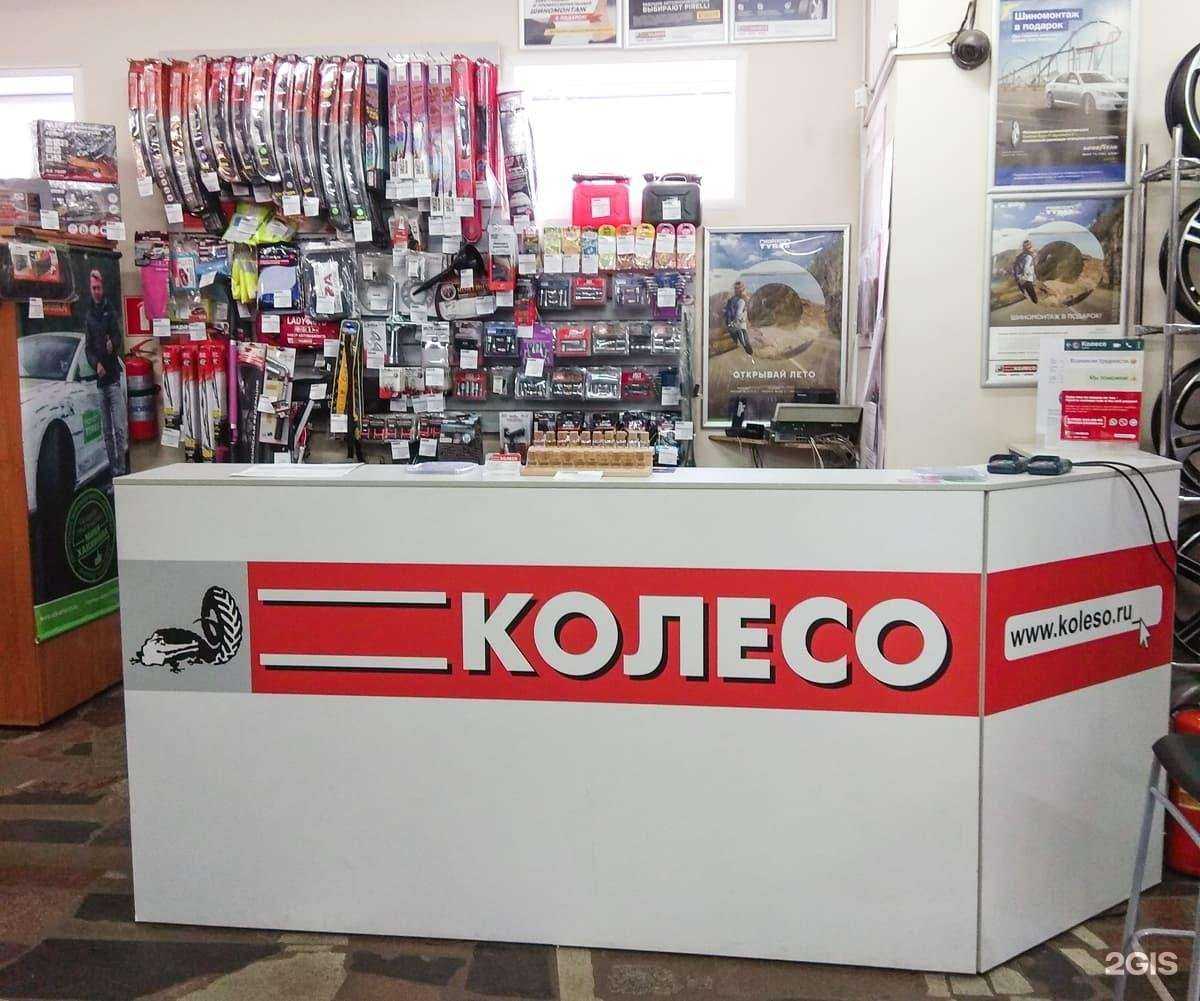 Отзывы на компанию Колесо.ру в г. Тольятти c фото