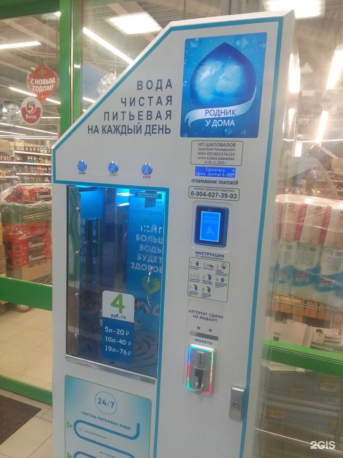 Отзывы на компанию Родник у дома в Твери c фото