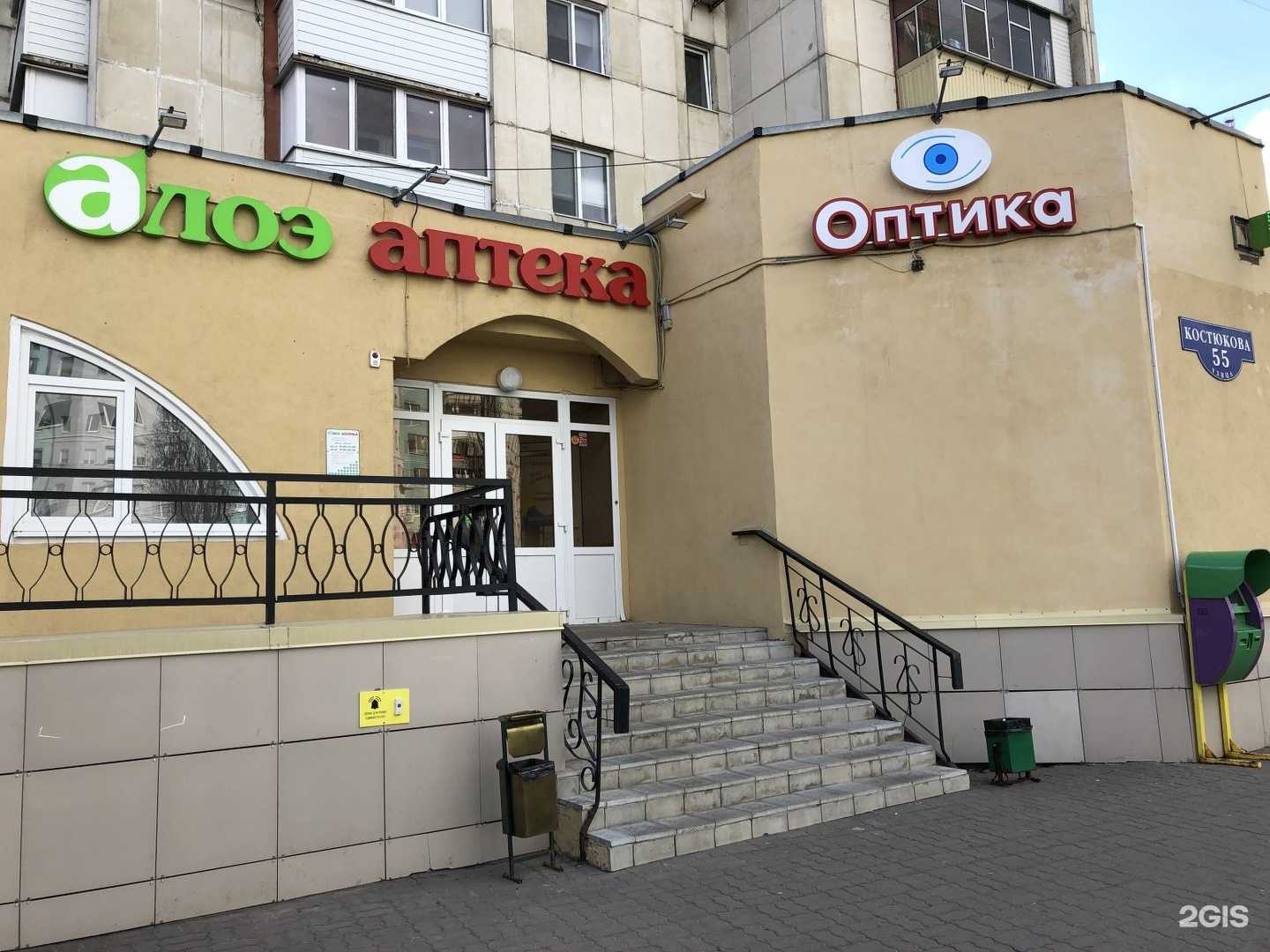 Отзывы на компанию Оптика взрослым и детям в Белгороде c фото - фотография 2 из 2