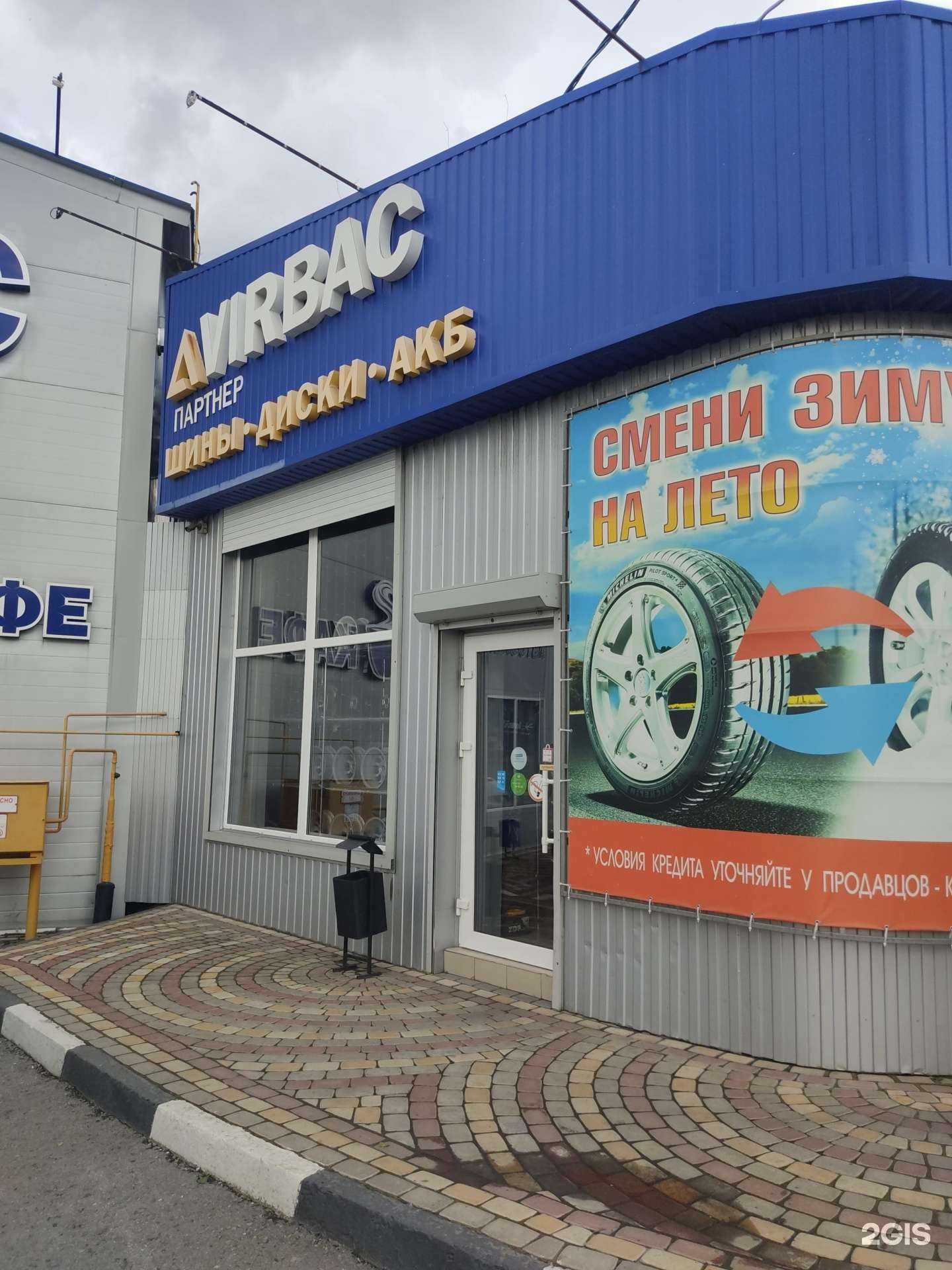 Отзывы на компанию Virbac в г. Шахты c фото