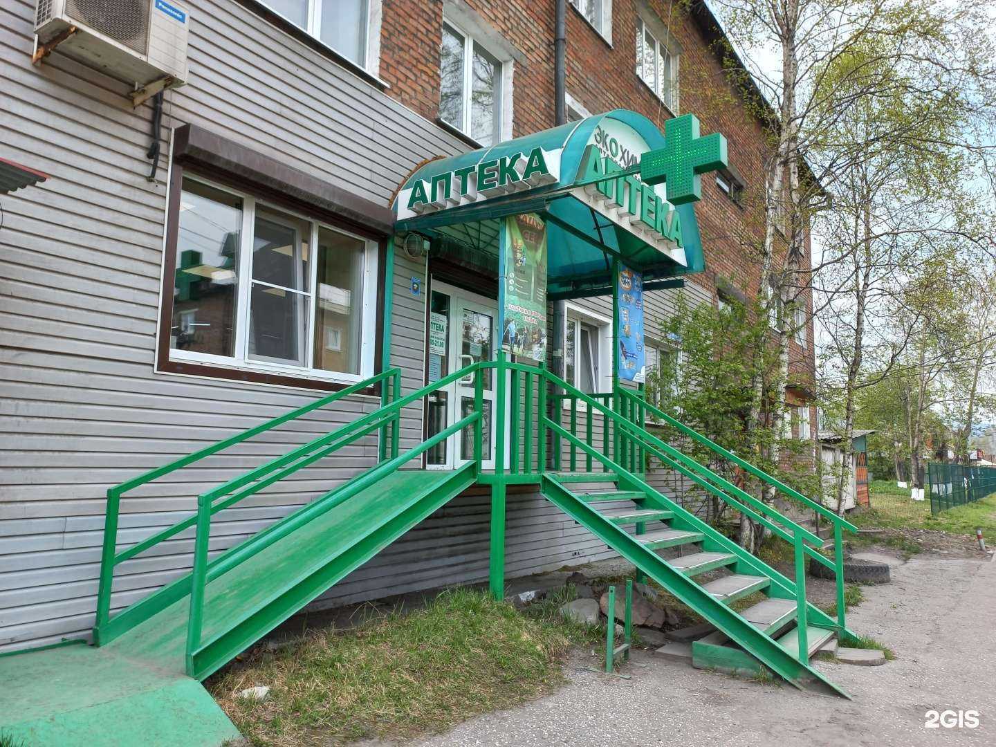 Отзывы на компанию Экохим в Слюдянке c фото