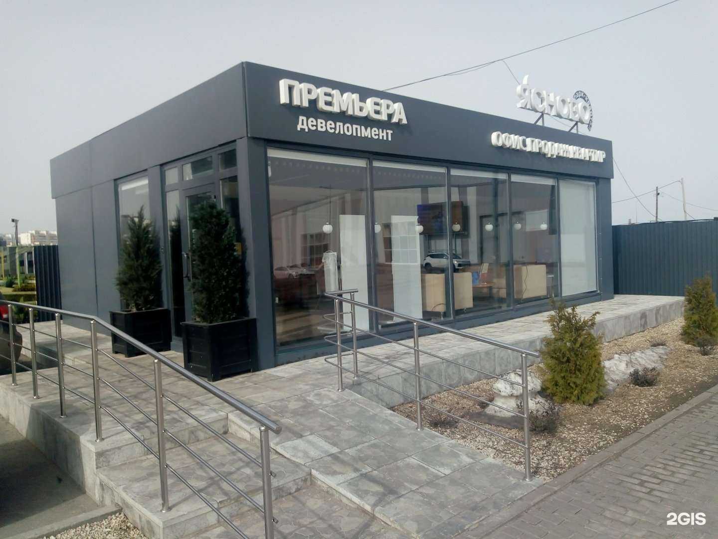 Отзывы на компанию Премьера девелопмент в Ульяновске c фото