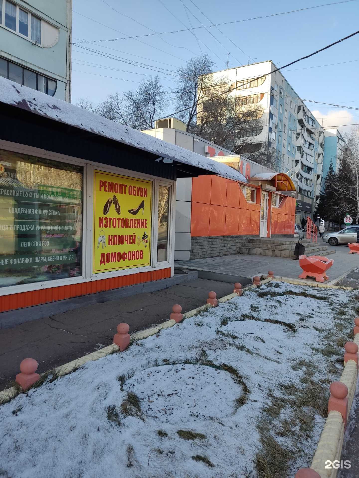 Отзывы на компанию Мастерская по изготовлению ключей и ремонту обуви в г. Барнаул c фото