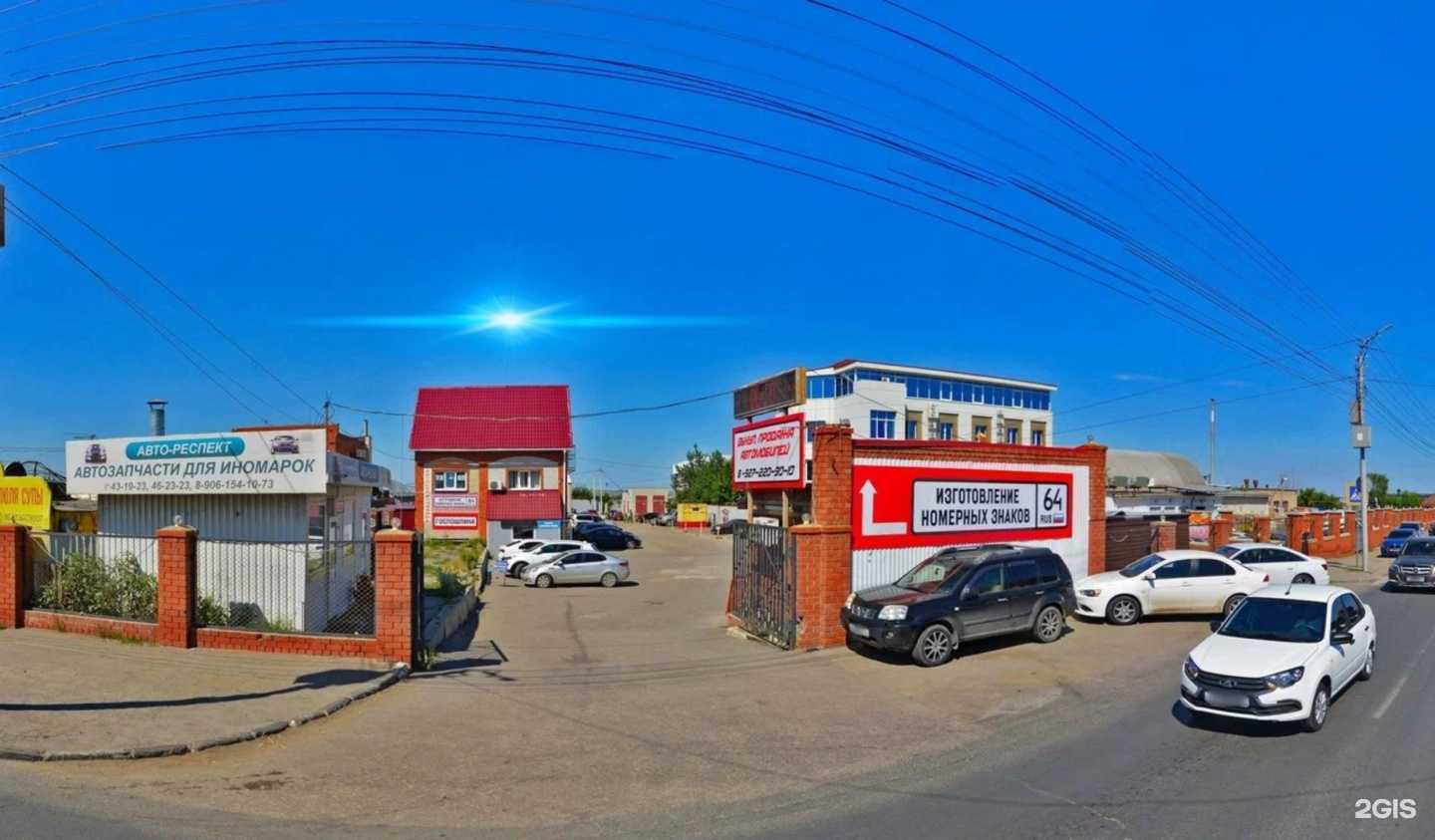 Отзывы на компанию Автознак164 в Саратове c фото