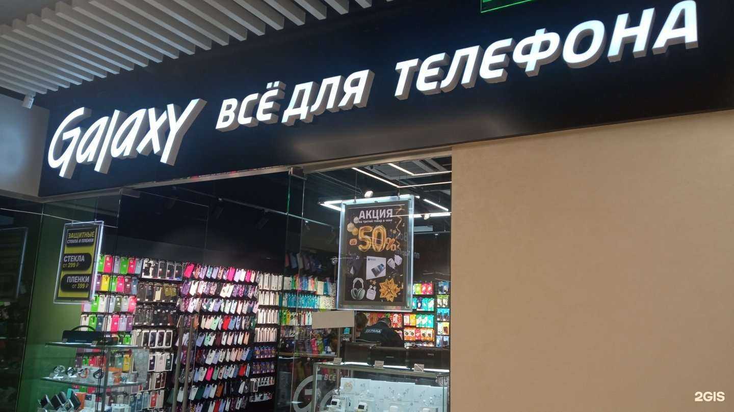 Отзывы на компанию Galaxy в г. Бийск c фото