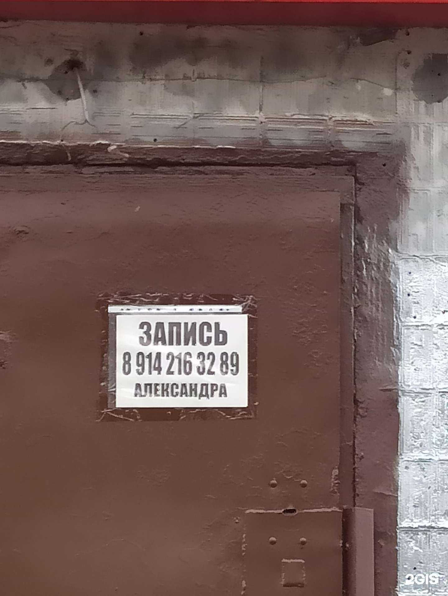 Отзывы на компанию Парикмахерская в Комсомольске-на-Амуре c фото - фотография 2 из 2