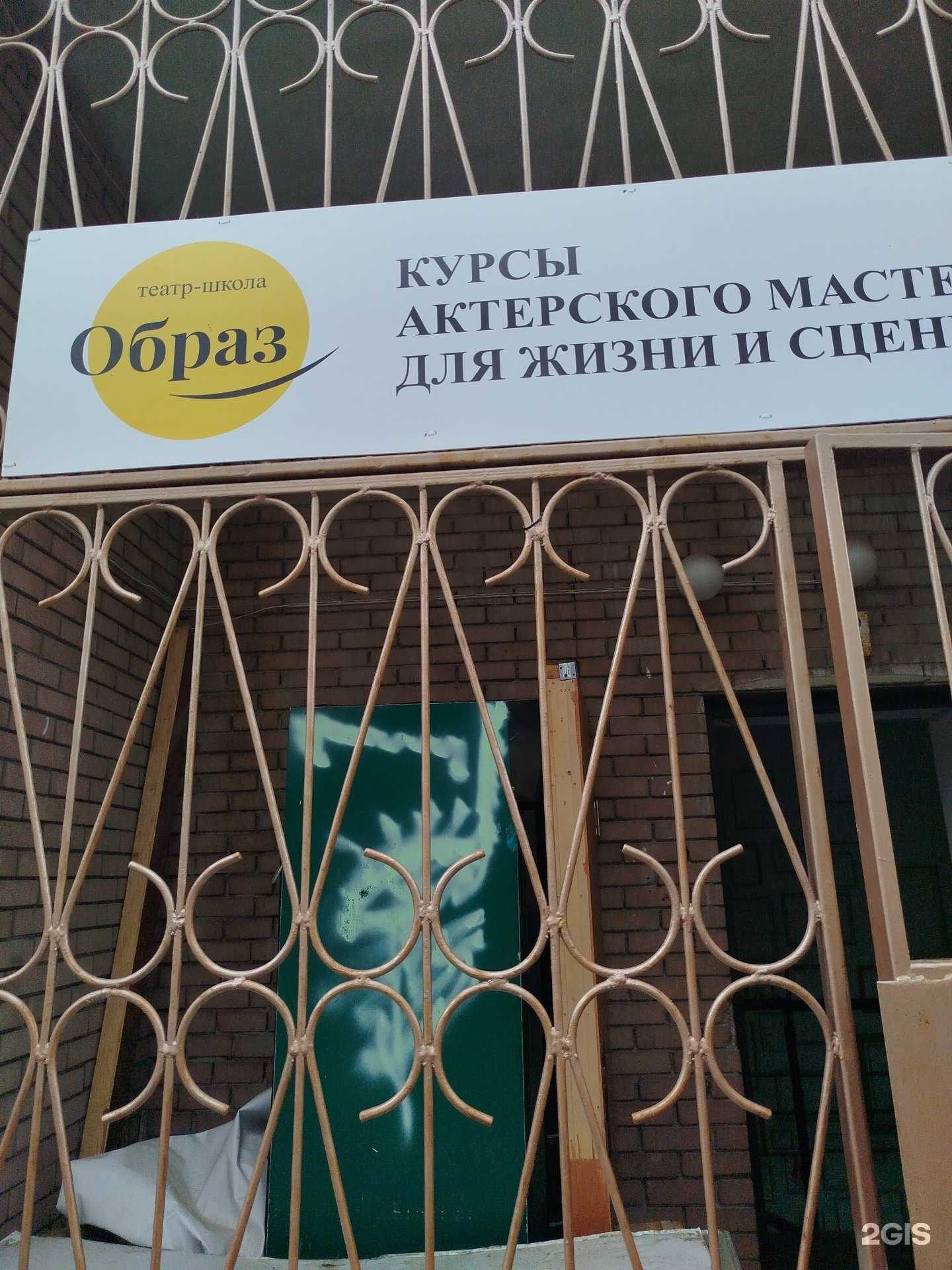 Отзывы на компанию Образ в Нижнем Новгороде c фото