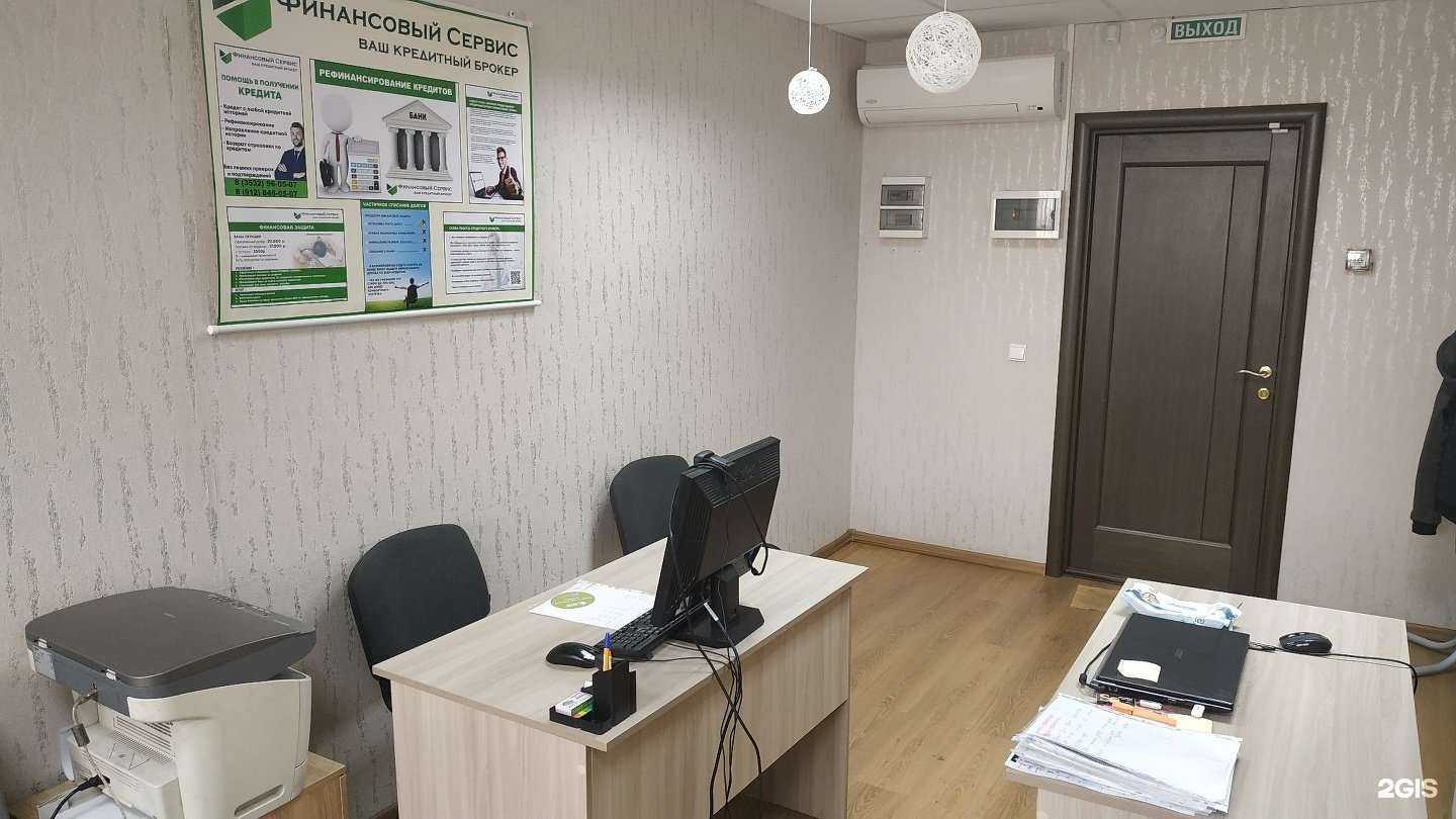 Отзывы на компанию Финансовый сервис в Оренбурге c фото