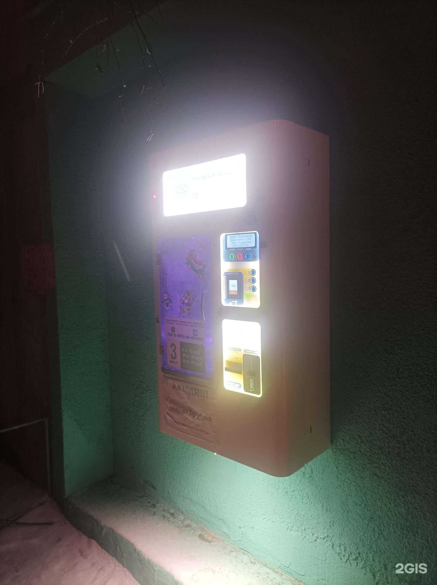 Отзывы на компанию Живая вода в г. Дзержинский c фото