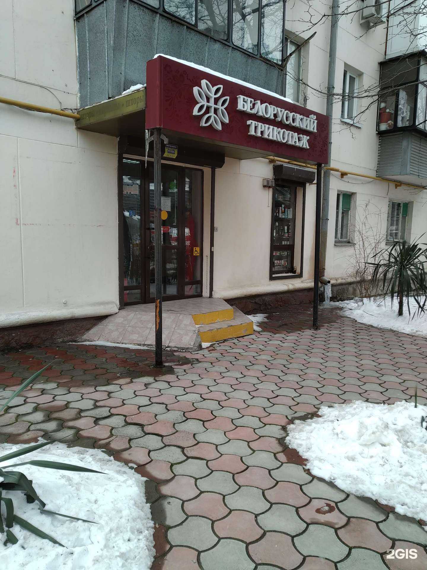 Отзывы на компанию Белорусский трикотаж в Новороссийске c фото