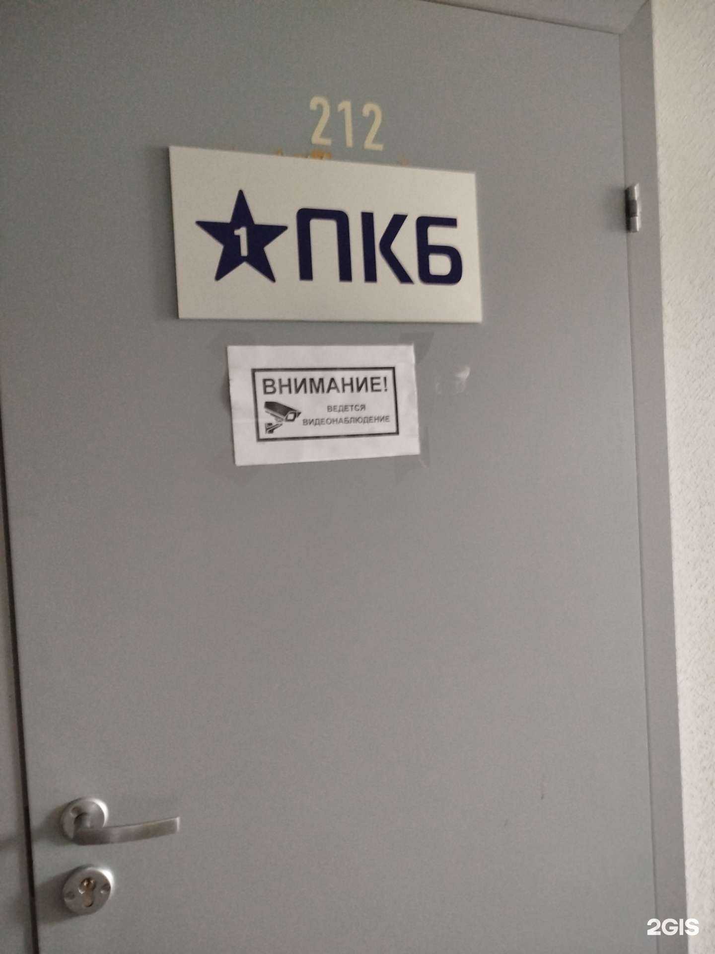 Отзывы на компанию ПКБ в Дзержинске c фото