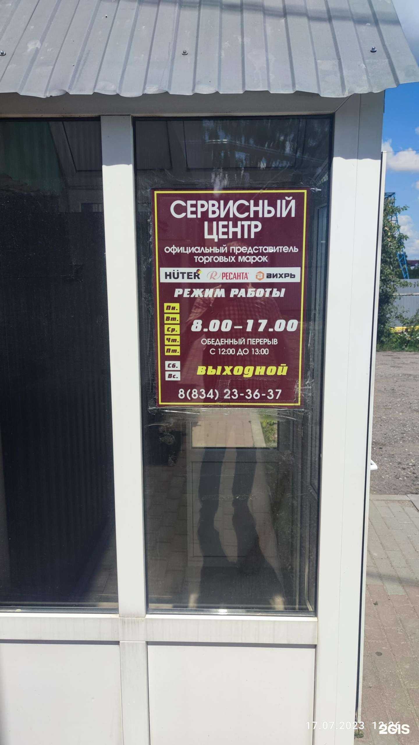 Отзывы на компанию Техномир в г. Саранск c фото