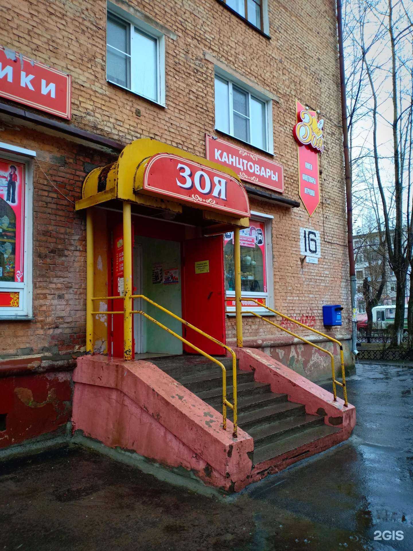 Отзывы на компанию Канцтаун в г. Северодвинск c фото