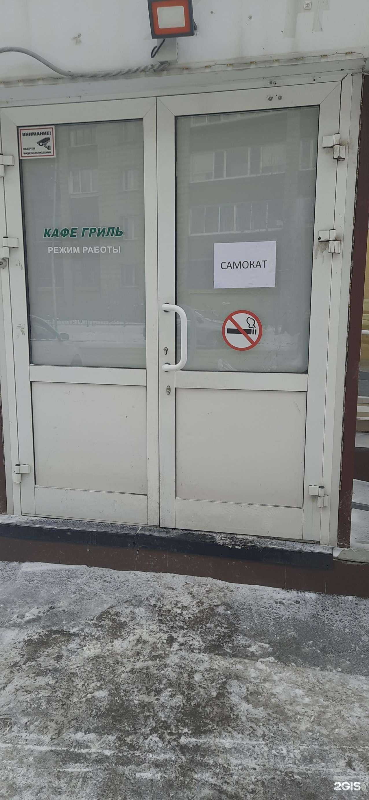 Отзывы на компанию Самокат в Новосибирске c фото