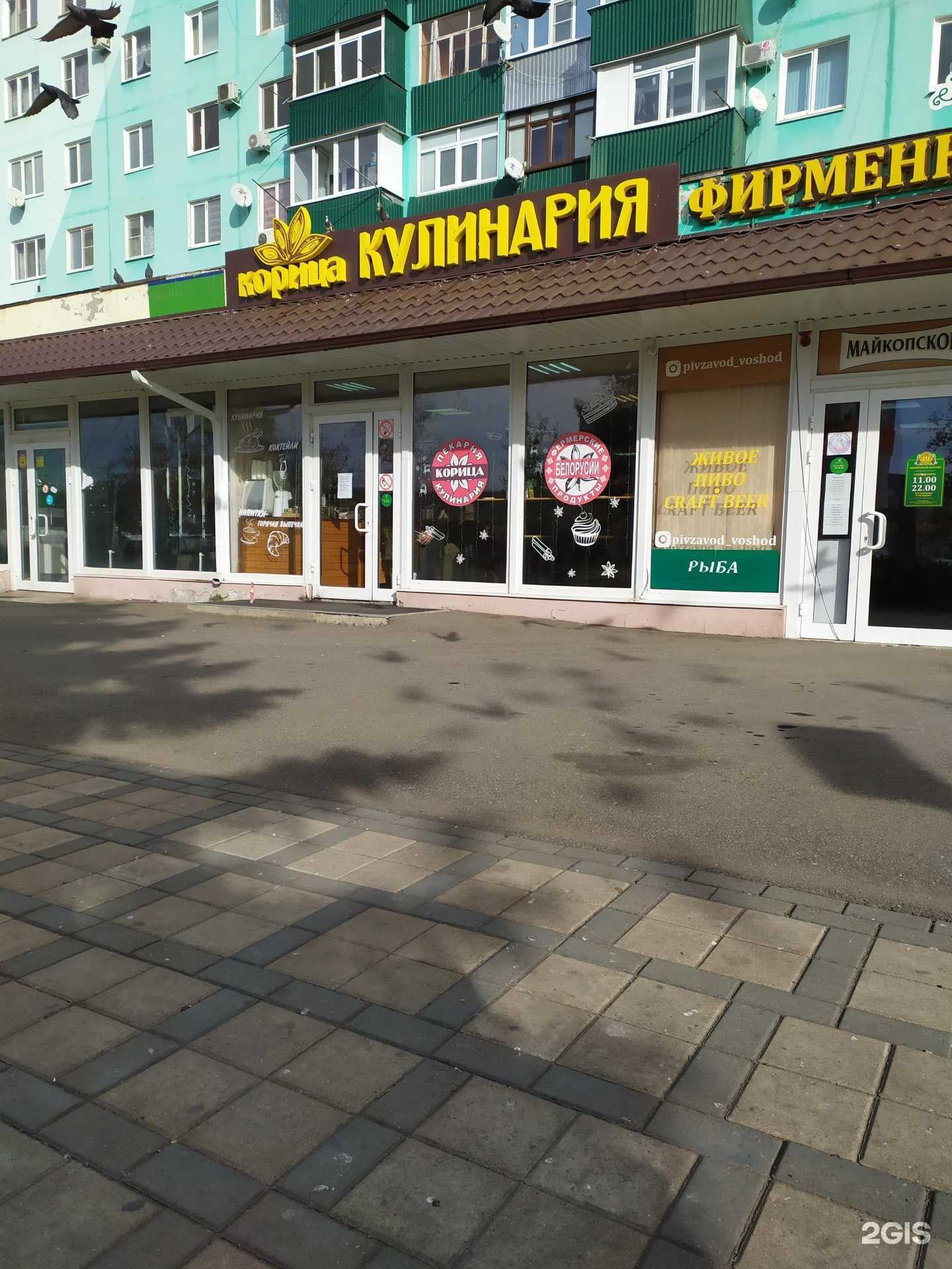 Отзывы на компанию Корица в г. Майкоп c фото