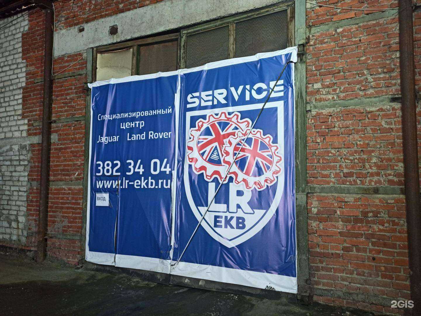 Отзывы на компанию Lr ekb service в Екатеринбурге c фото