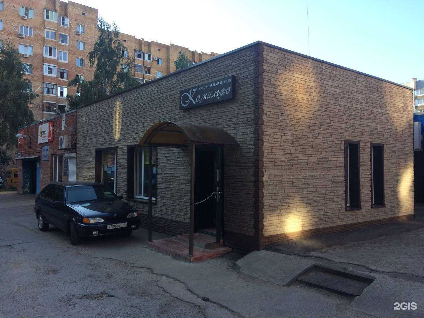 Отзывы на компанию Комильфо в Тольятти c фото