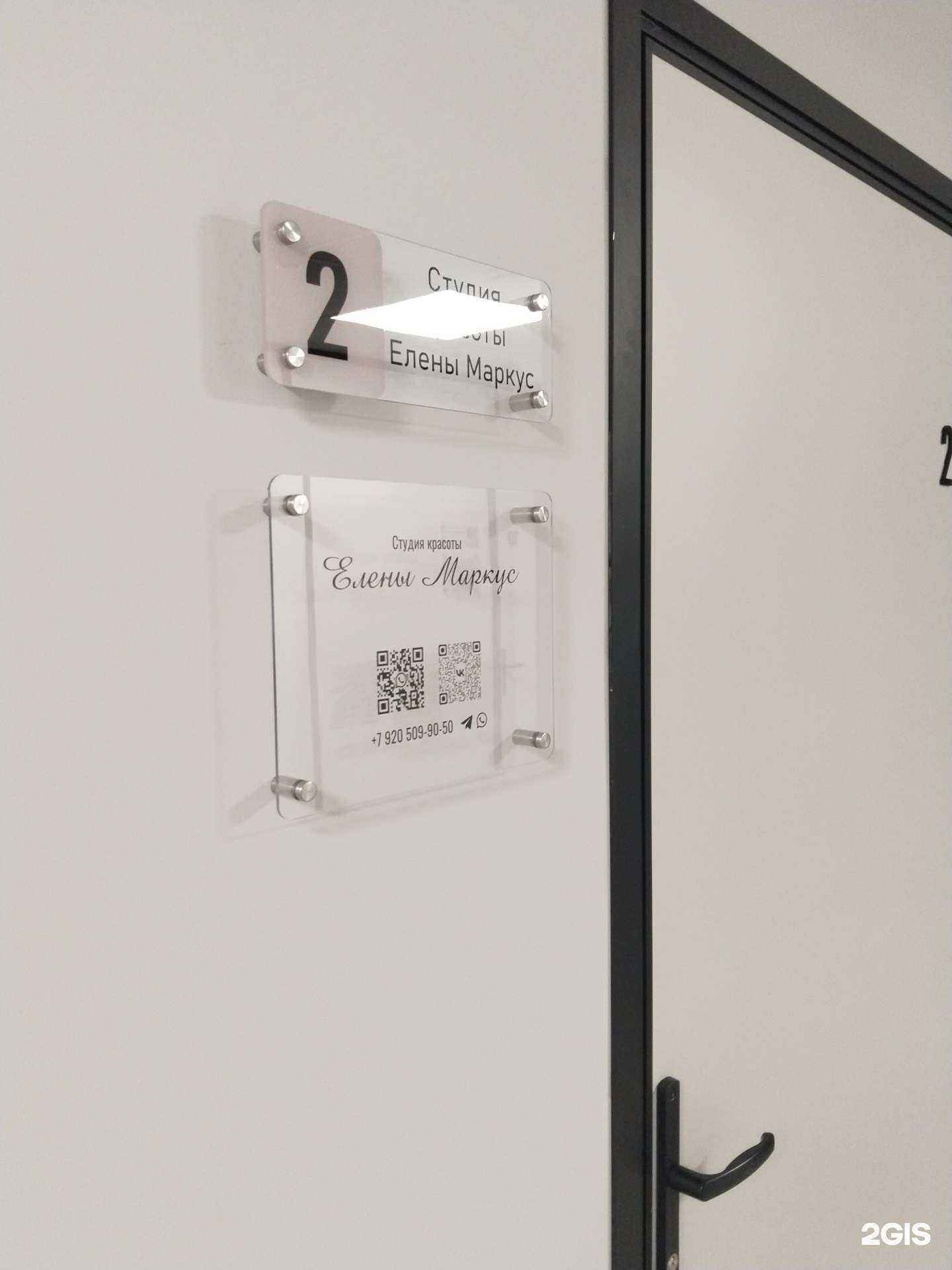 Отзывы на компанию Студия красоты в Липецке c фото