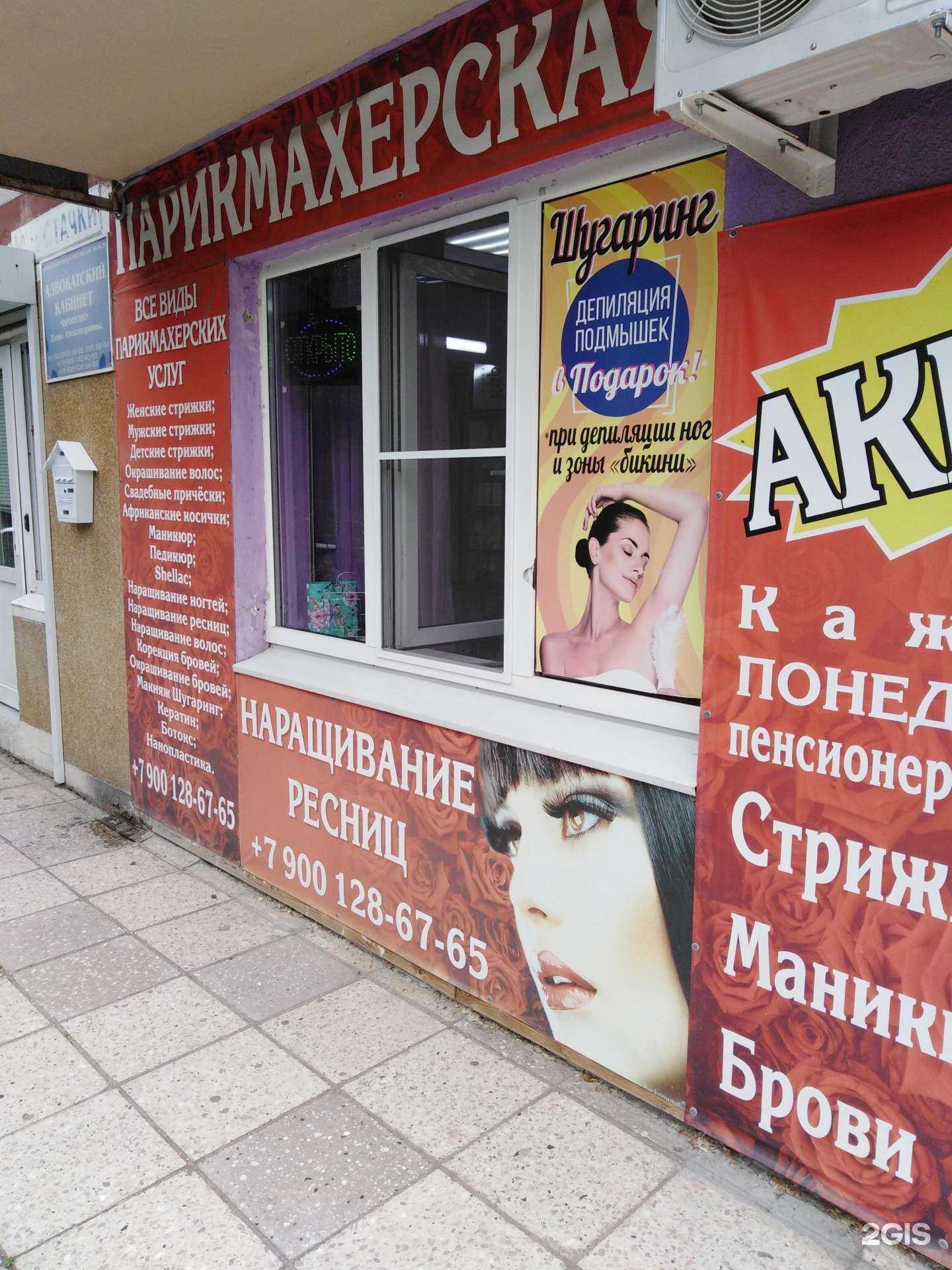 Отзывы на компанию Салон-парикмахерская в г. Ростов-на-Дону c фото