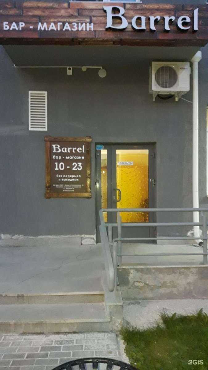Отзывы на компанию Barrel в Тюмени c фото
