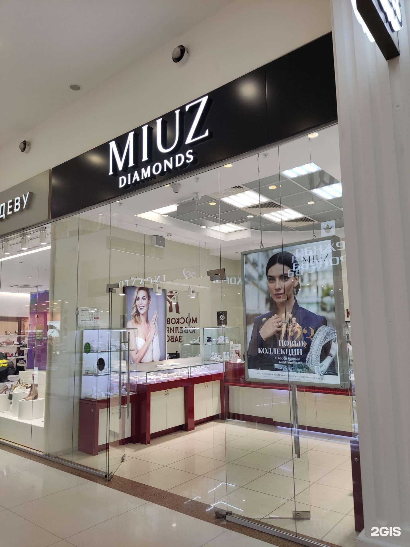 Отзывы на компанию MIUZ Diamonds в Реутове c фото