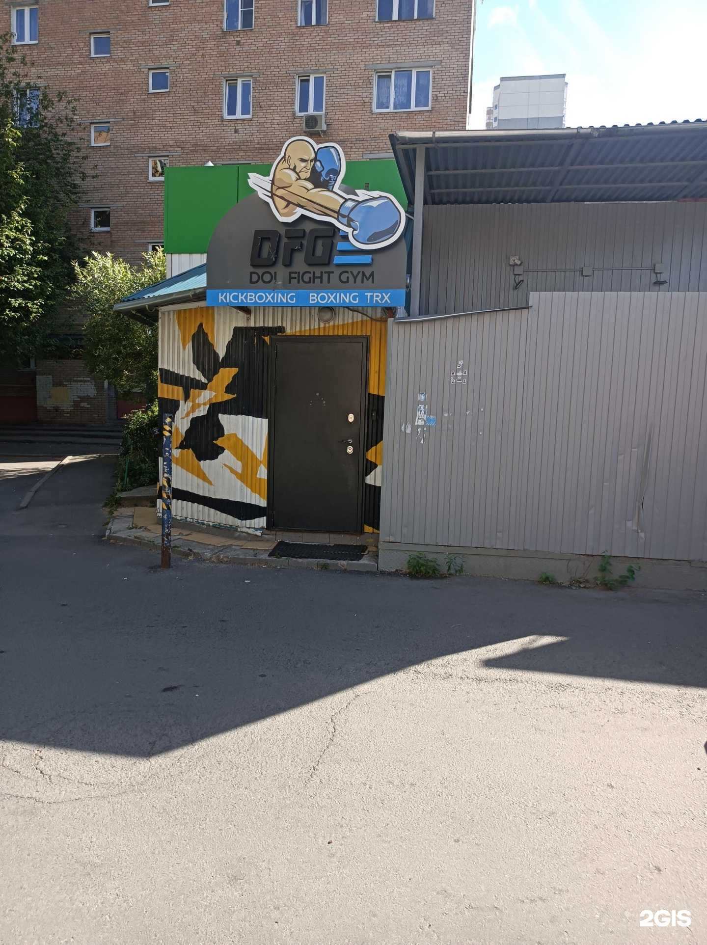 Отзывы на компанию DolFight Gym в Долгопрудном c фото