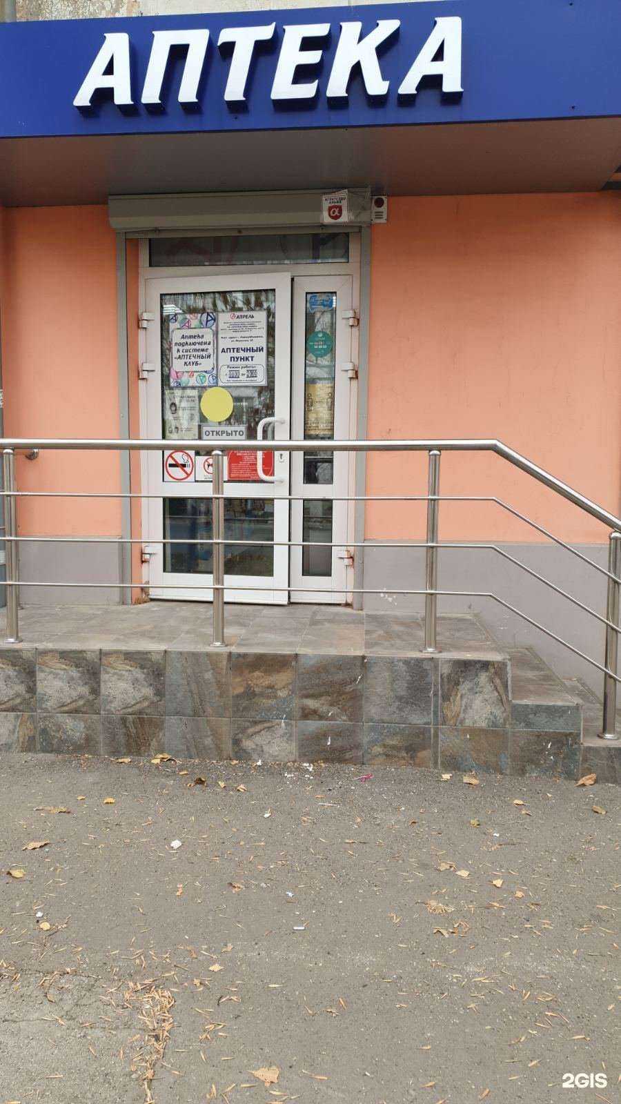 Отзывы на компанию Апрель в г. Новокуйбышевск c фото