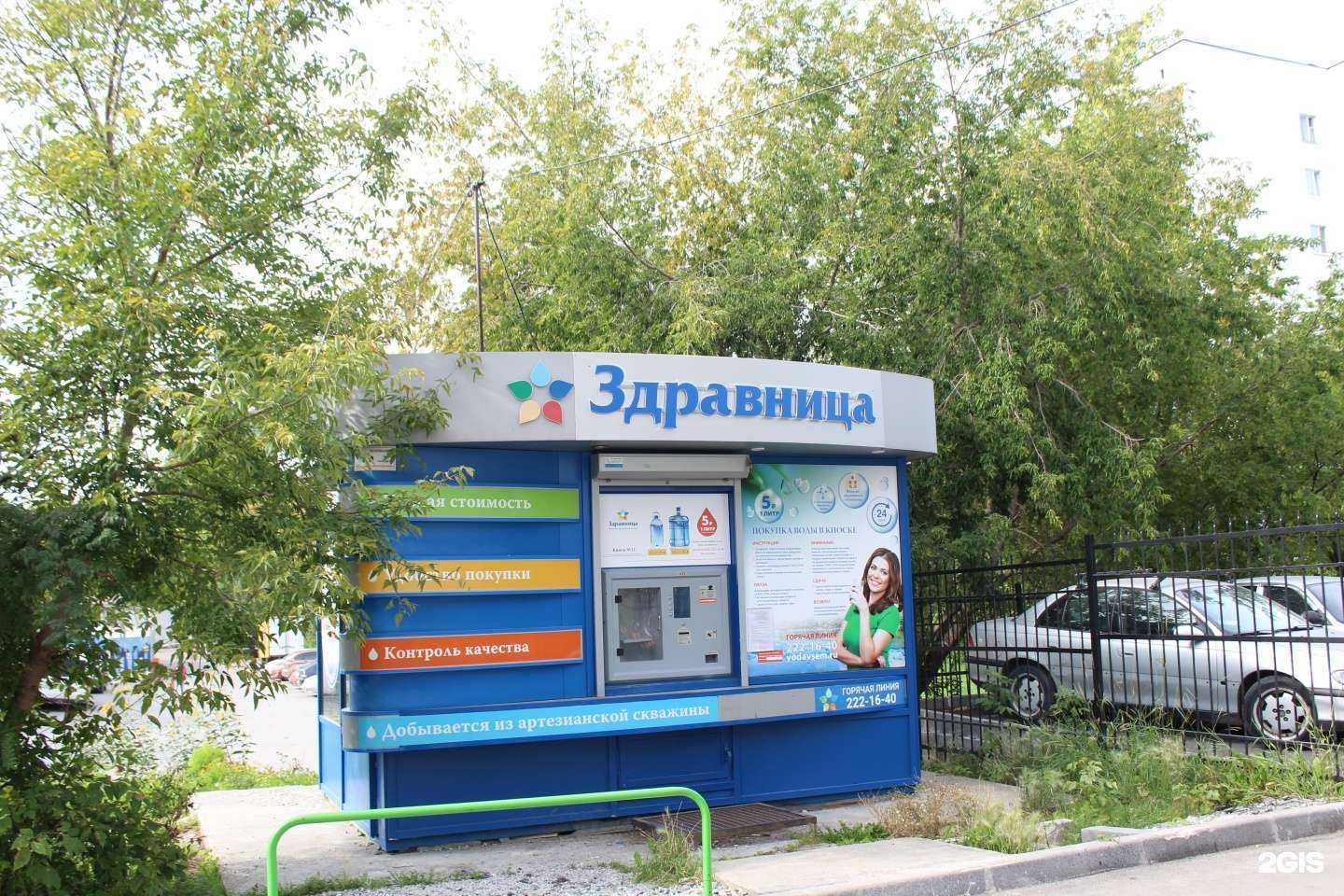 Отзывы на компанию Здравница в г. Екатеринбург c фото