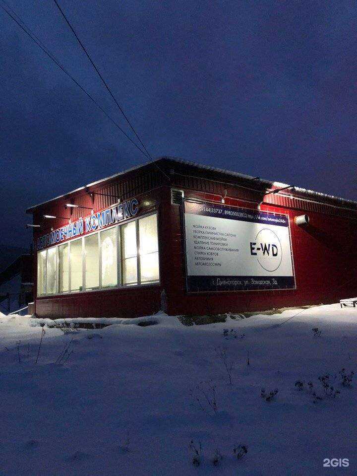 Отзывы на компанию E-wd в Дивногорске c фото