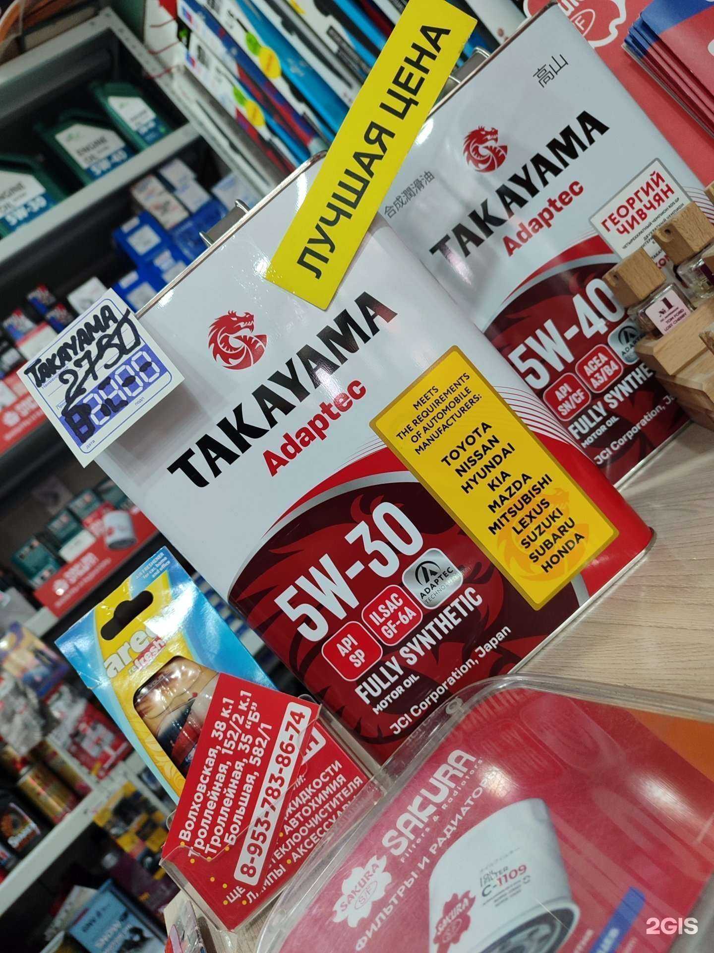 Отзывы на компанию Автомагазин в г. Новосибирск c фото