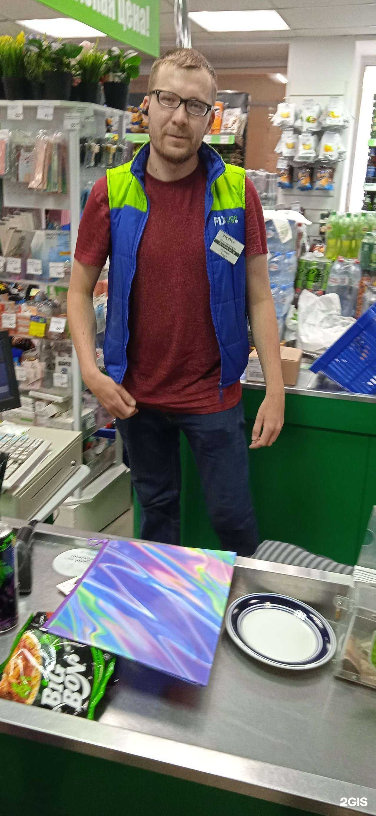 Отзывы на компанию Fix price в Екатеринбурге c фото